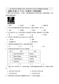 浙江省杭州市西湖区2023-2024学年九年级上学期期末科学试题