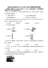 浙江省台州市临海市2023-2024学年八年级上学期期末科学测试题