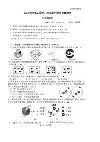 浙江省杭州钱学森学校2023-2024学年八年级下学期期中科学试卷