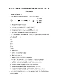 浙江省杭州市锦锈育才教育集团2022-2023学年八年级下学期期末科学试卷