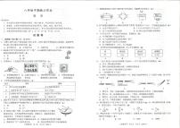 浙江省杭州市余杭区2023-2024学年八年级下学期4月期中科学试题