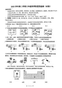 浙江省温州实验中学2023-2024学年八年级下学期期中考试科学试题