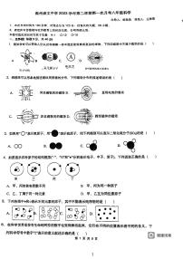 浙江省温州市龙湾区崇文中学2023-2024学年八年级下学期期中科学试题