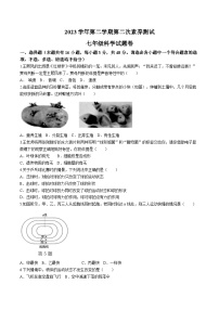 浙江省湖州市长兴县实验中学2023-2024学年七年级下学期4月期中科学试题