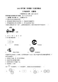 浙江省湖州市长兴县实验中学2023-2024学年八年级下学期4月期中科学试题