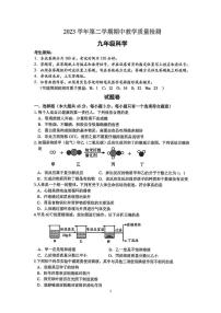 浙江省杭州市淳安县中考一模科学试题