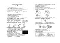 2024年浙江省台州市玉环市双语学校中考模拟科学试题