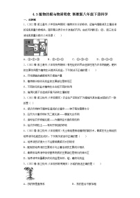 4.3植物的根与物质吸收 练习【期末复习】   浙教版科学八年级下册