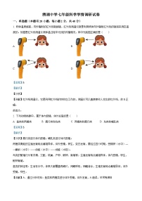 浙江省金华市义乌市绣湖中学2023—2024学年科学七年级下学期3月月考 试卷