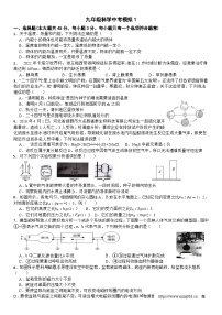 2024年浙江省科学中考模拟卷1