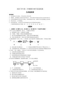 浙江省杭州市淳安县2023-2024学年九年级下学期期中检测科学试题