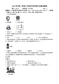 浙江省湖州市南浔区八校2023-2024学年下学期八年级4月期中联考科学试题(无答案)