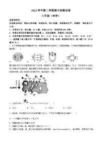 浙江省温州市瑞安安阳实验中学2023-2024学年八年级下学期期中科学试卷(无答案)