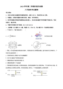 浙江省杭州市十三中教育集团（总校）2023-2024学年八年级下学期期中科学试题（原卷版+解析版）