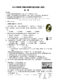 浙江省杭州市滨江区滨和中学2023-2024学年下学期中考模拟九年级科学试卷