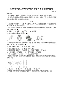 浙江省湖州市南浔区八校2023-2024学年七年级下学期4月期中联考科学试题(1)