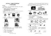 浙江省温州市苍南县2023-2024学年八年级下学期期中教学诊断性测试科学试题