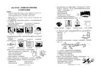 浙江省温州市苍南县2023-2024学年七年级下学期期中教学诊断性测试科学试题