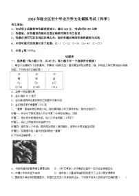2024年浙江省杭州市临安区中考一模科学试题(无答案)