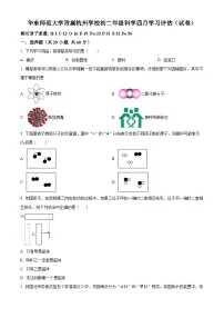 浙江省华东师范大学附属杭州学校2023-2024学年八年级下学期4月月考科学试题（原卷版+解析版）