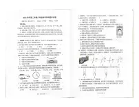 11，浙江省宁波市部分学校2023-2024学年八年级下学期联考期中科学试卷