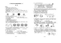 浙江省台州市玉环市初级中学2023—2024学年八下学期年级期中科学试卷