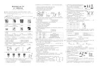 浙江省衢州市柯城区2021-2022学年九年级上学期期末科学试题及答案
