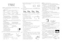 浙江省嘉兴市平湖市2021-2022学年九年级上学期期末科学试题及答案