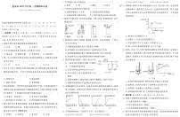 浙江省宁波市慈溪市2022-2023学年九年级上学期期末科学试题及答案