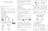 浙江省宁波市北仑区2022-2023学年九年级上学期期末科学试题及答案