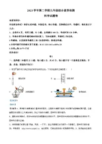 浙江省温州市第二中学2023-2024学年九年级下学期开学考试科学试题