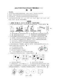 2024年杭州市十三中教育集团九年级二模科学试卷和答案