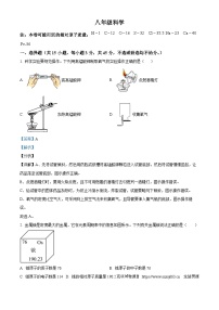 浙江省杭州市采荷中学2023-2024学年八年级下学期4月期中考试科学试题