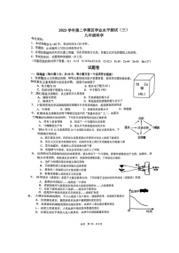 2024年浙江省杭州市钱塘区九年级中考二模科学试卷