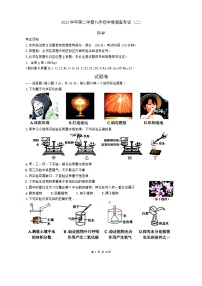 浙江省杭州市上城区2024年九年级中考二模科学卷