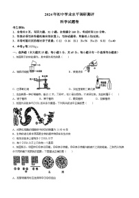 2024年浙江省杭州市西湖区中考二模科学试卷(无答案)
