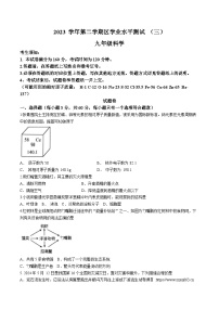 30，2024年浙江省杭州市钱塘区九年级中考二模科学试卷(无答案)