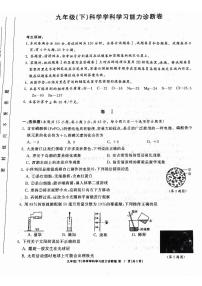 07，浙江省多校2024年中考科学三模联考试卷