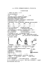 01，浙江省宁波市储能学校丽园校区2023-2024学年七年级下学期5月阶段性评估科学试卷