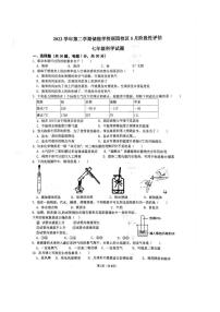 07，浙江省宁波市储能学校丽园校区2023-2024学年下学期七年级科学5月阶段性评估试卷