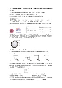 01，浙江省杭州市钱塘区2023-2024学年八年级下学期科学期末教学质量检测卷一