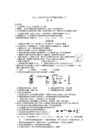 10，2024年浙江省杭州市滨江区中考科学二模试卷