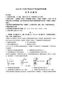 15，2024年浙江省杭州市临平中考二模科学试卷