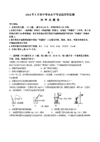 15，2024年浙江省杭州市临平中考二模科学试卷