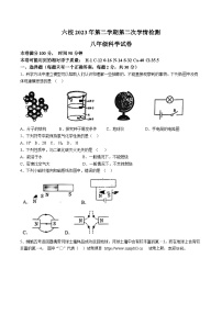 12，浙江省温州市六校联考2023-2024学年八年级下学期5月月考科学试题(无答案)