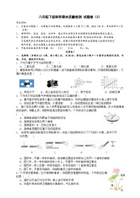 2023-2024学年浙教版八年级下册科学 期末质量检测试题卷（3）