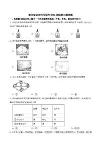 2024年浙江省台州市玉环市中考二模科学试题