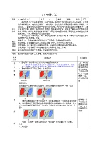 初中科学浙教版八年级下册第4节 电动机第2课时教案