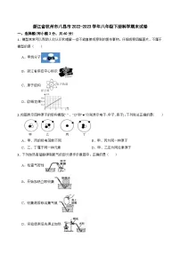 浙江省杭州市八县市2022-2023学年八年级下学期期末检测科学试题