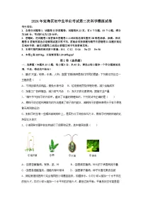 2024年浙江省舟山市定海区中考三模科学试题